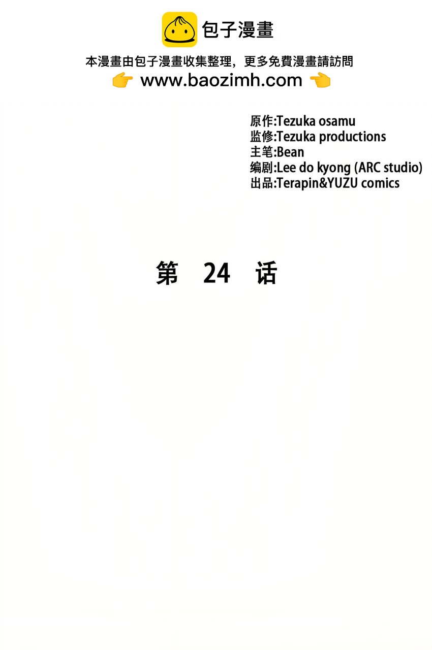 多羅羅 Re:Verse - 24 第二十四話(1/2) - 2