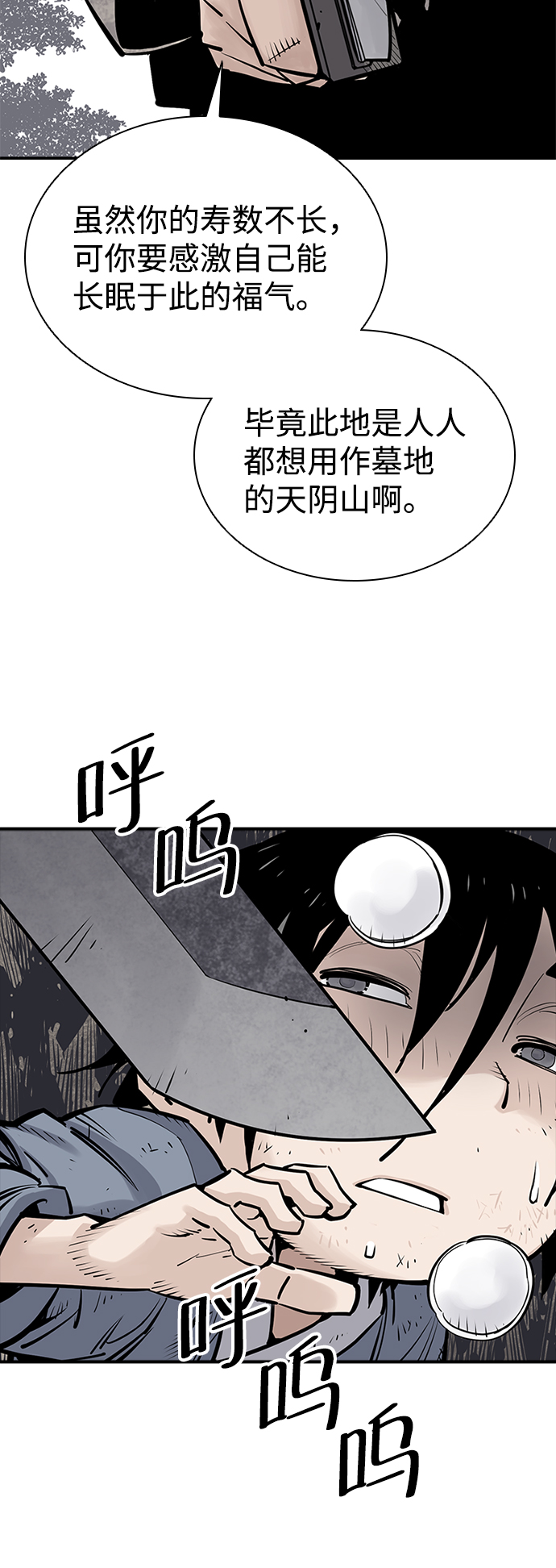 奪命刺客 - 第15話(1/2) - 3