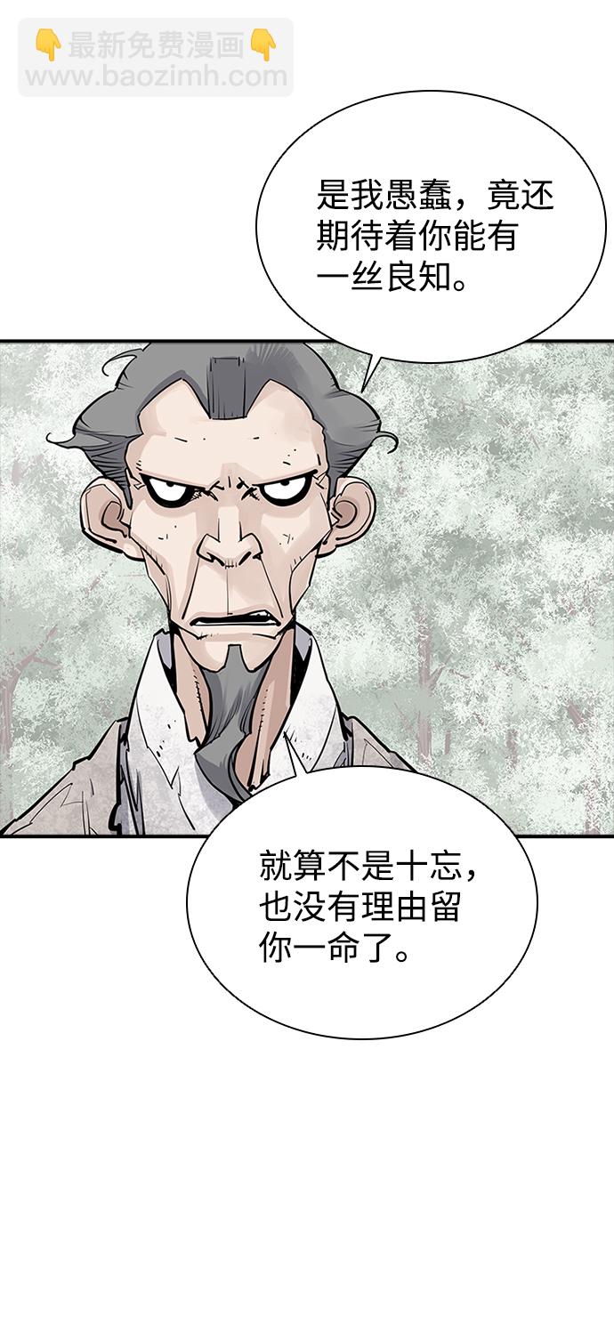 奪命刺客 - 第15話(1/2) - 6