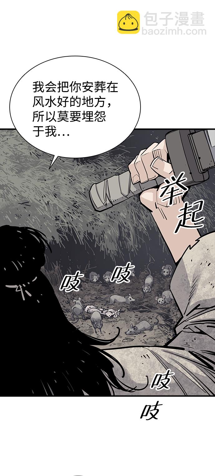 奪命刺客 - 第15話(1/2) - 4