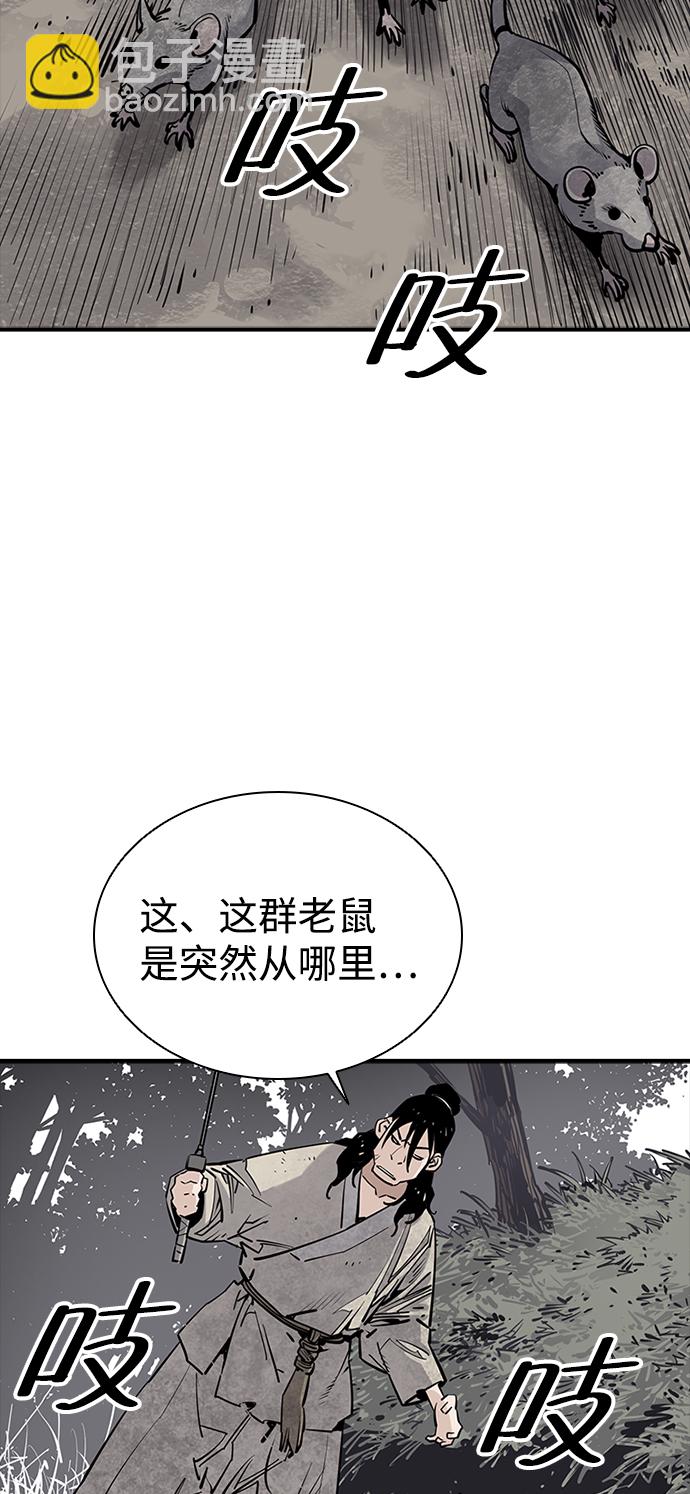 奪命刺客 - 第15話(1/2) - 6
