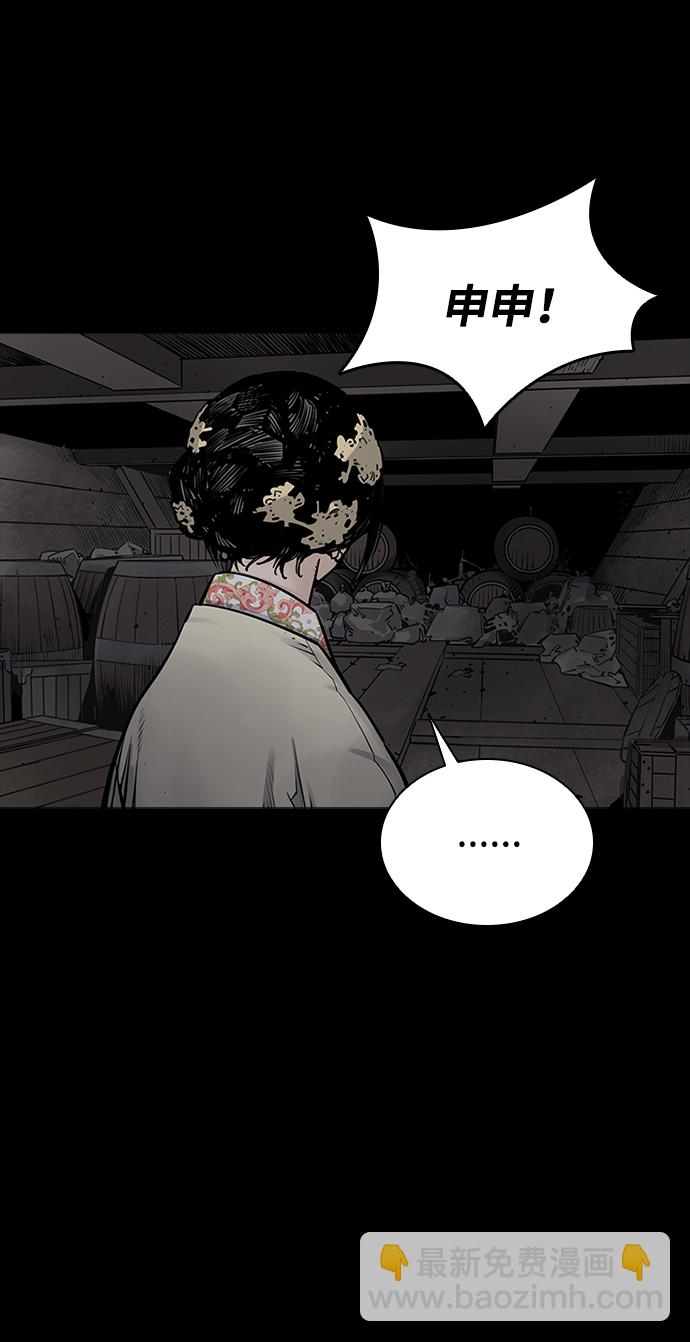 奪命刺客 - 第17話(1/2) - 2