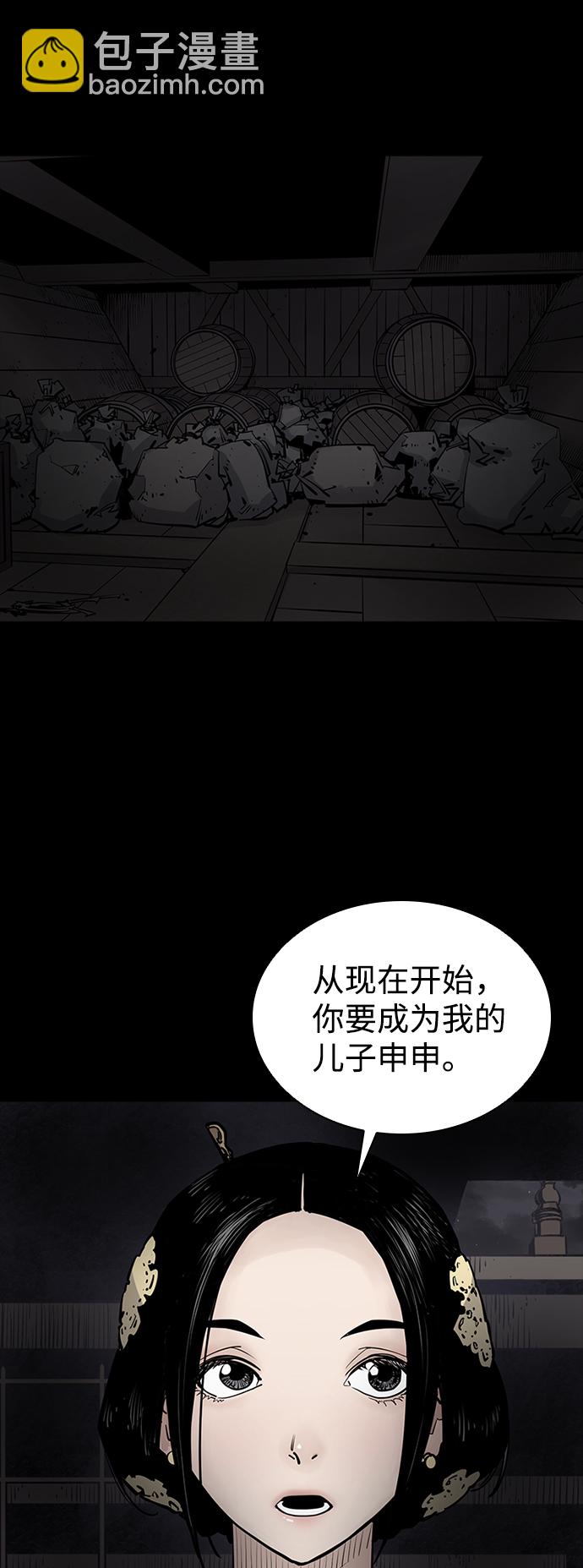 奪命刺客 - 第17話(1/2) - 4