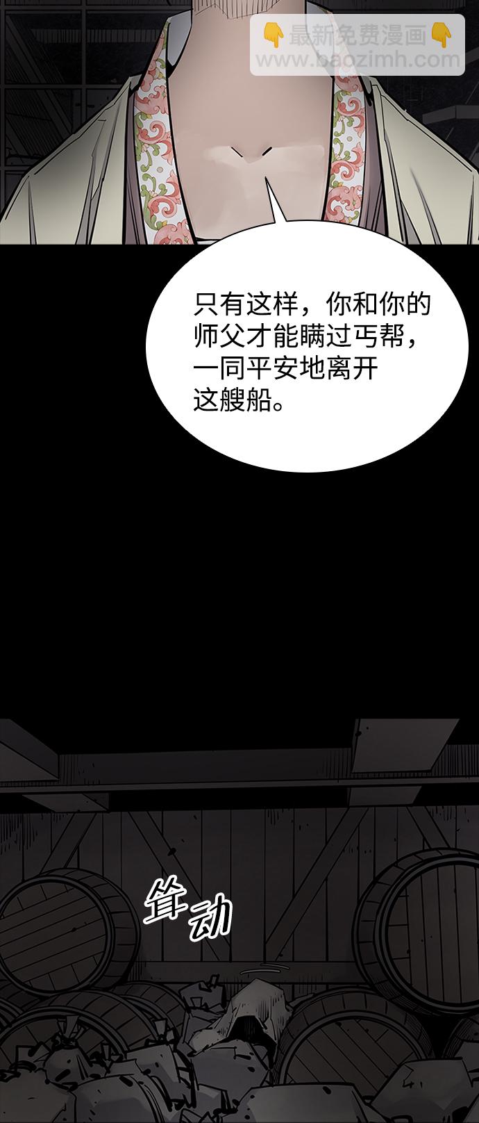 奪命刺客 - 第17話(1/2) - 5