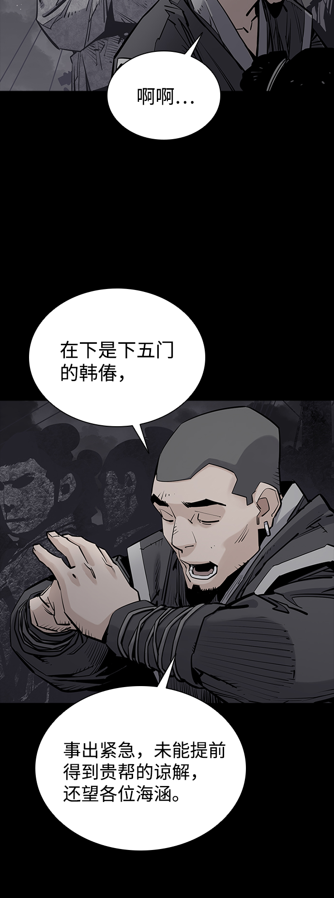 奪命刺客 - 第17話(1/2) - 8