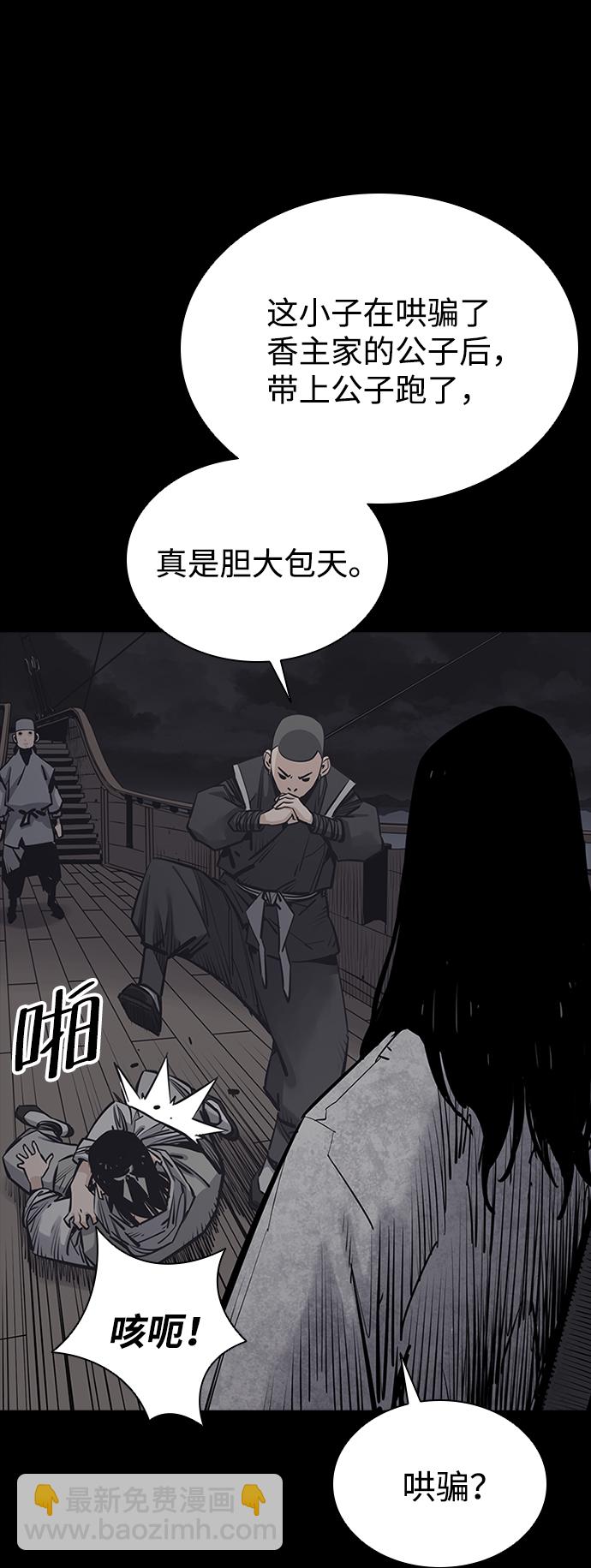 奪命刺客 - 第17話(1/2) - 1
