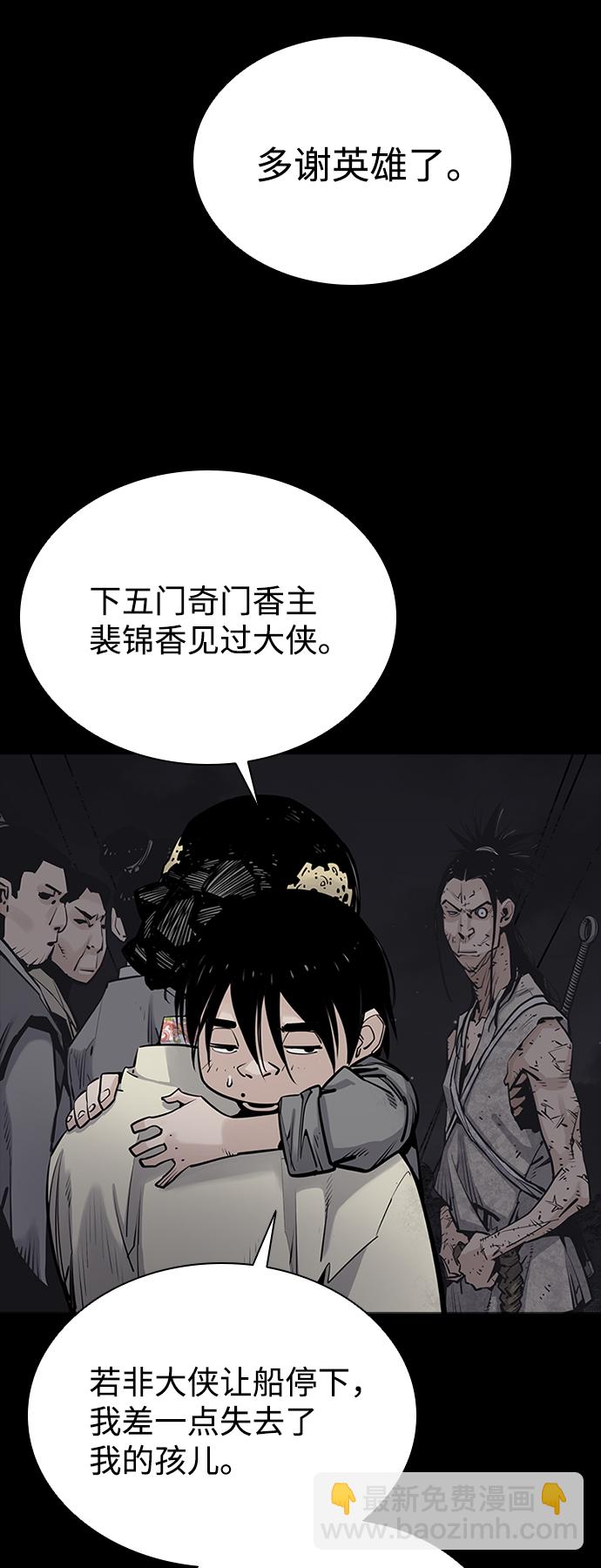 奪命刺客 - 第17話(1/2) - 3