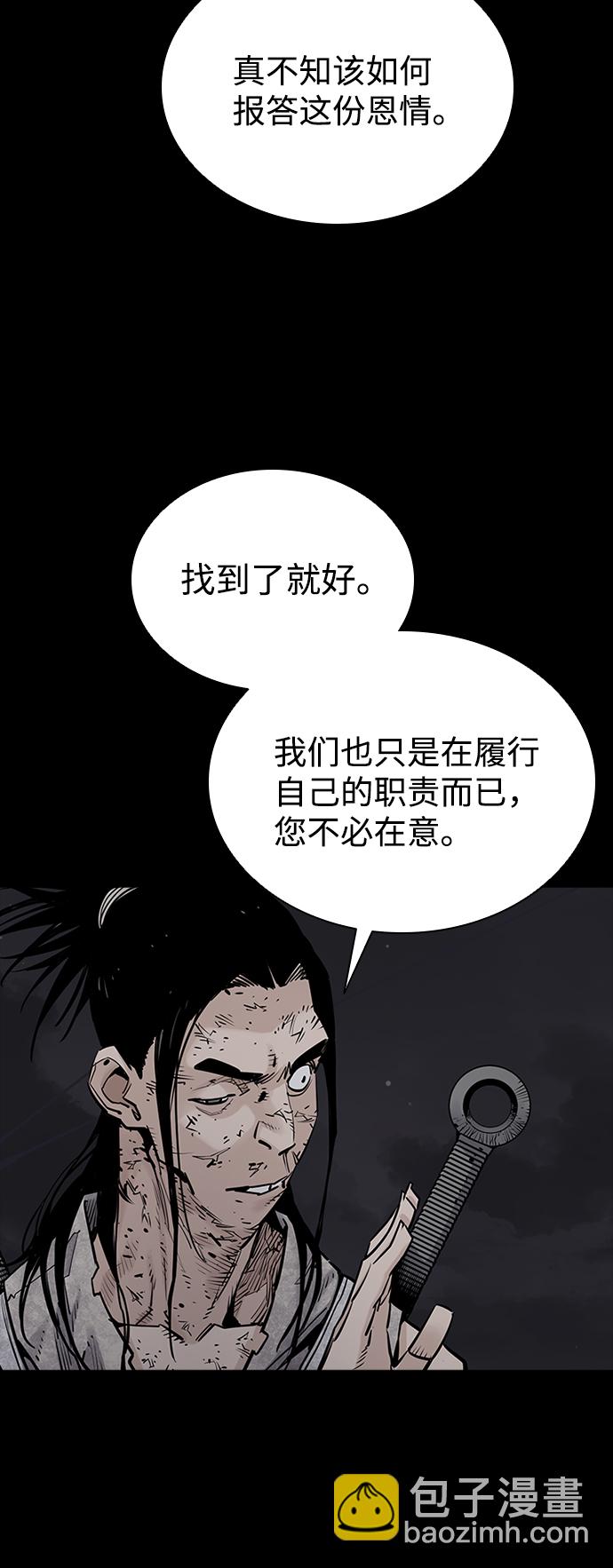 奪命刺客 - 第17話(1/2) - 4