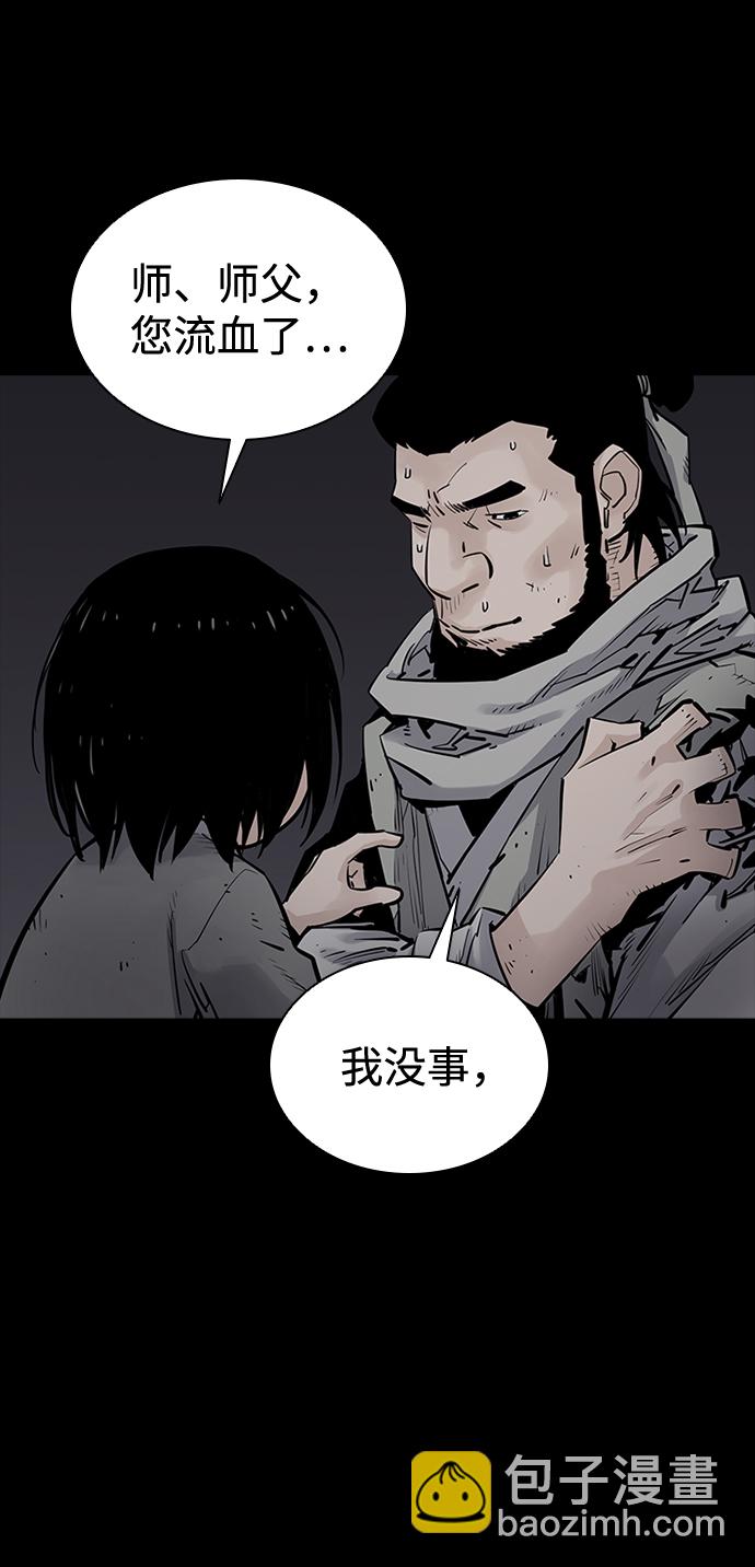 奪命刺客 - 第17話(1/2) - 1