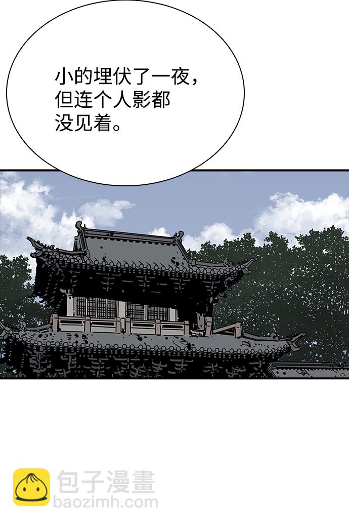 奪命刺客 - 第17話(1/2) - 5