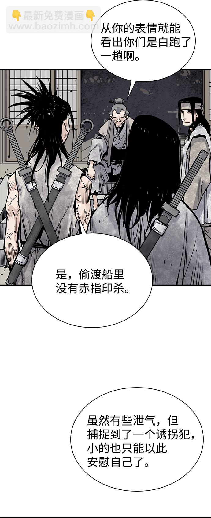 奪命刺客 - 第17話(1/2) - 8