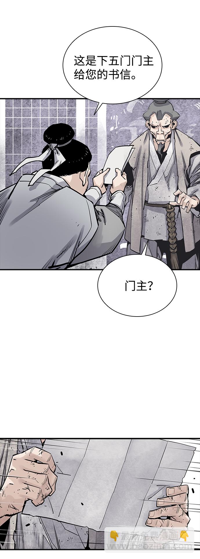 奪命刺客 - 第17話(1/2) - 4