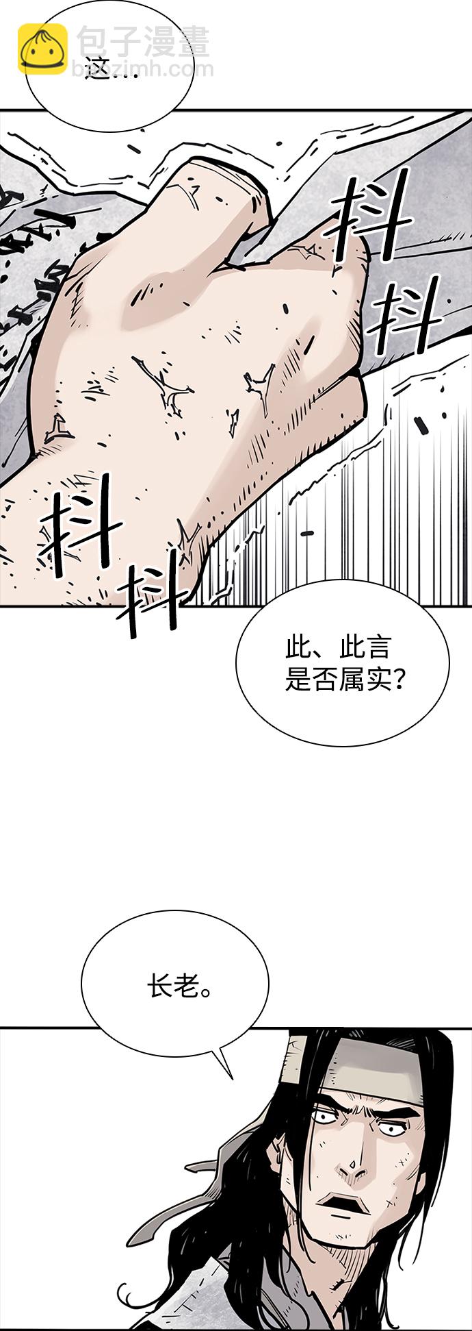 奪命刺客 - 第17話(1/2) - 6
