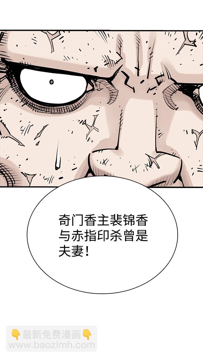 奪命刺客 - 第17話(1/2) - 8