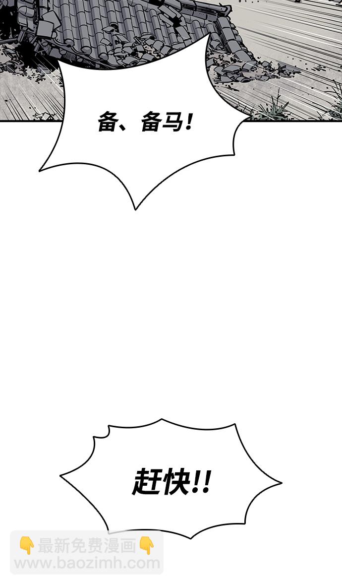 奪命刺客 - 第17話(1/2) - 3