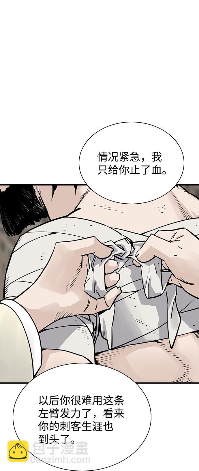 奪命刺客 - 第17話(1/2) - 4