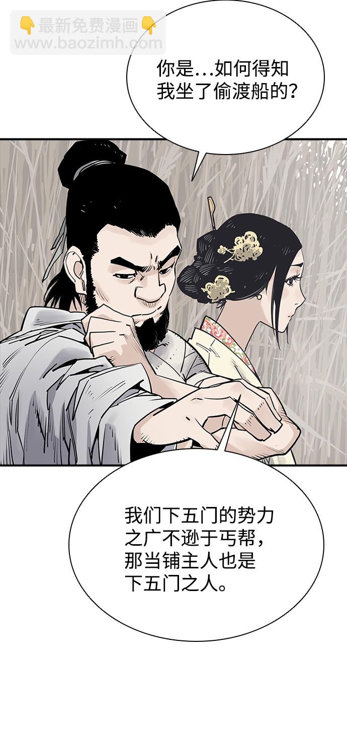 奪命刺客 - 第17話(1/2) - 7