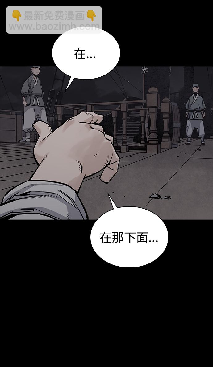 奪命刺客 - 第17話(1/2) - 6