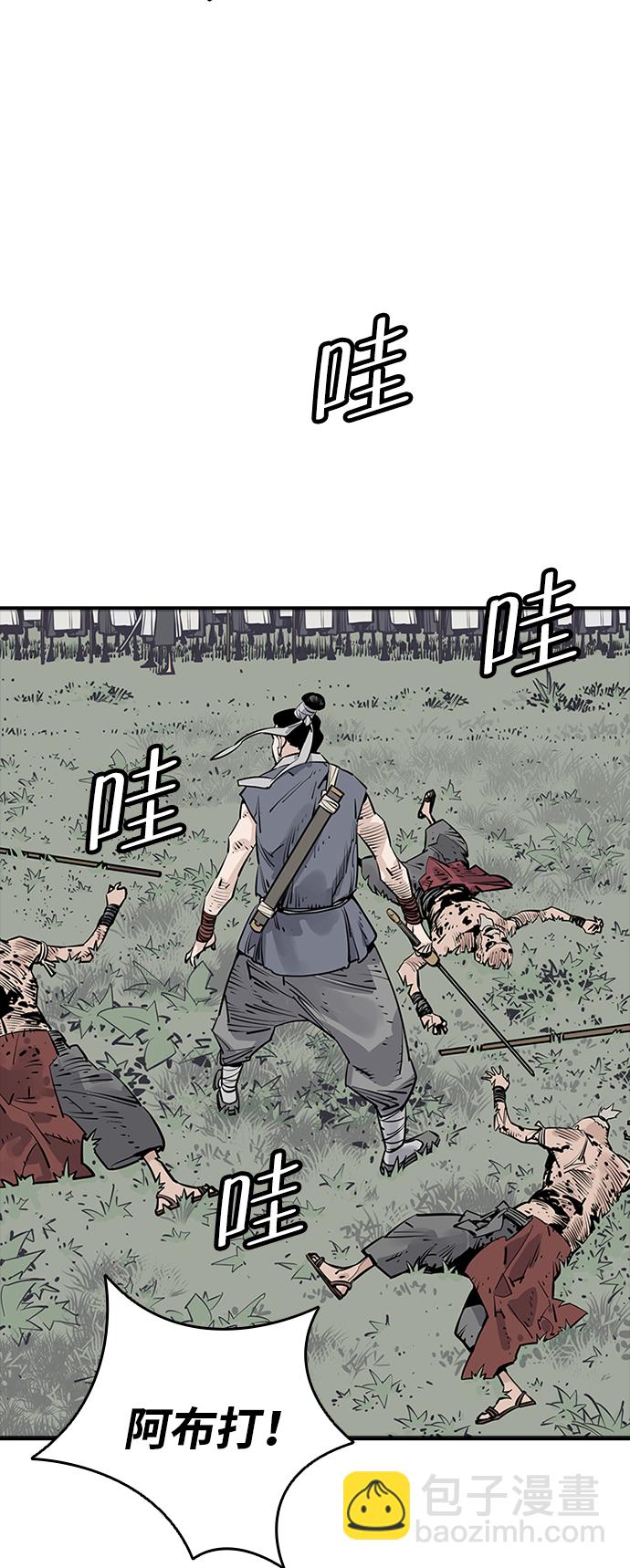 奪命刺客 - 第25話(1/2) - 6