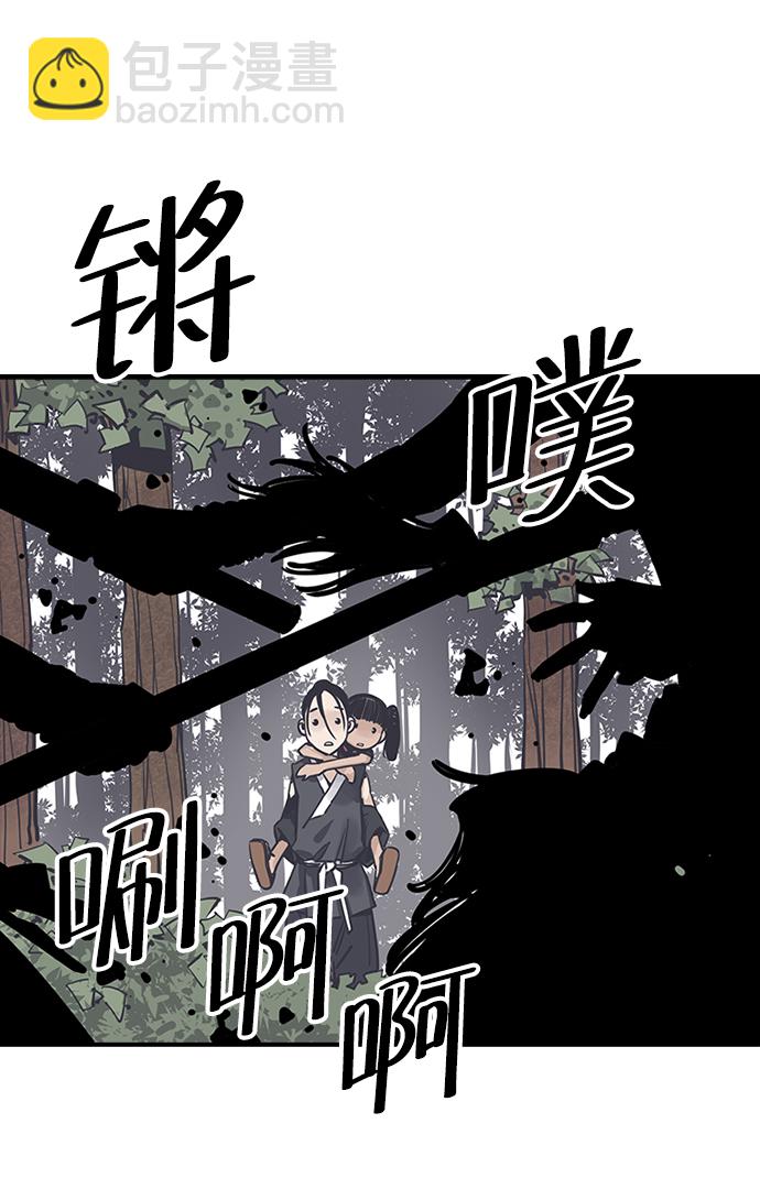 奪命刺客 - 第25話(1/2) - 4
