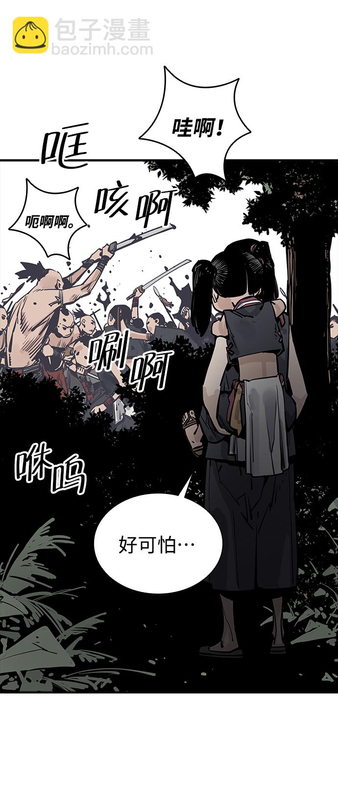 奪命刺客 - 第25話(1/2) - 7