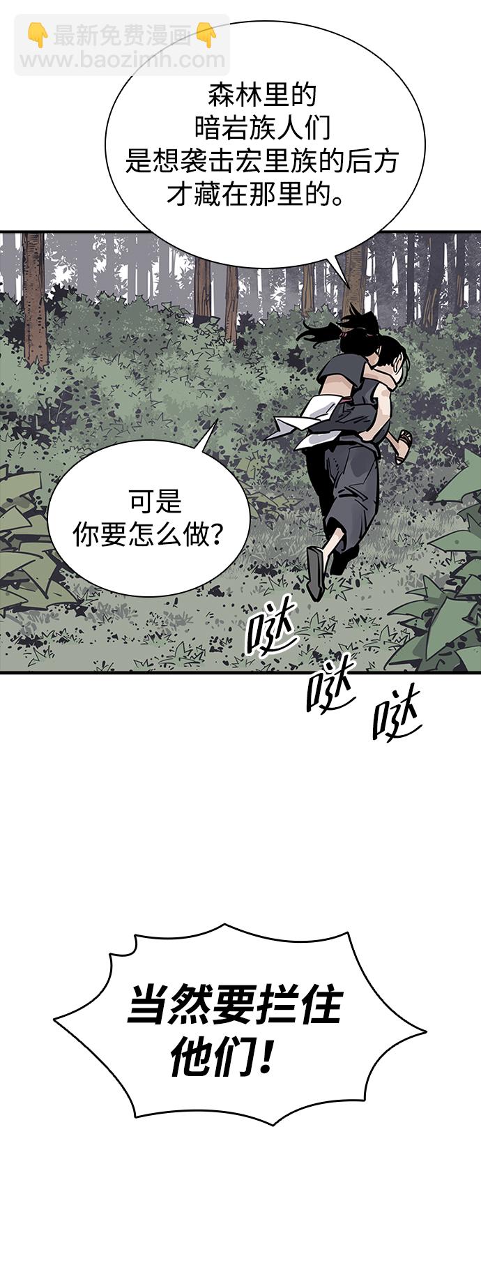 奪命刺客 - 第25話(1/2) - 1