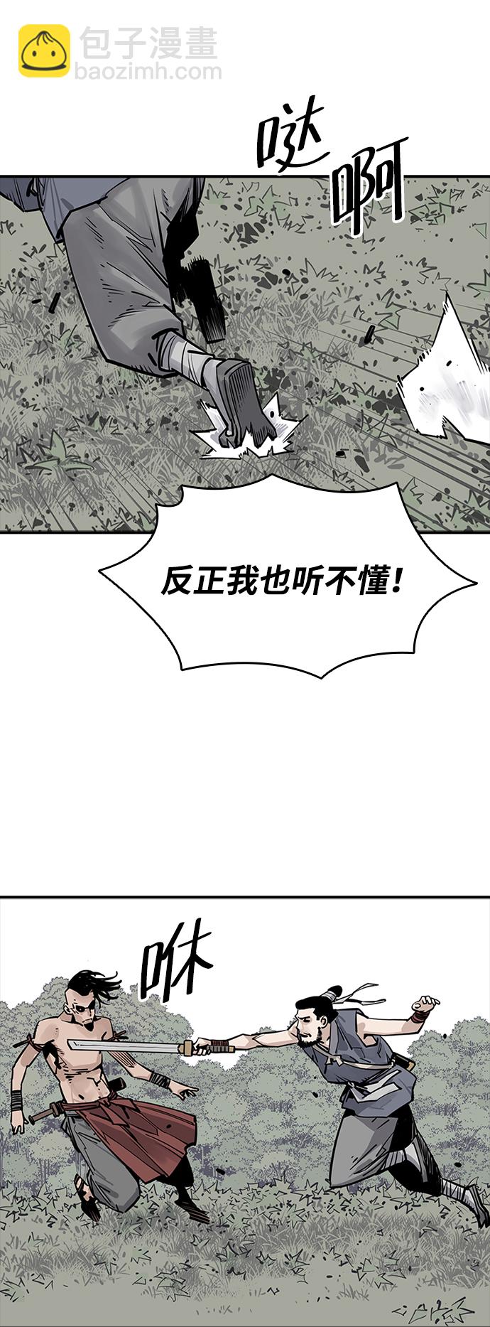 奪命刺客 - 第27話(1/2) - 7