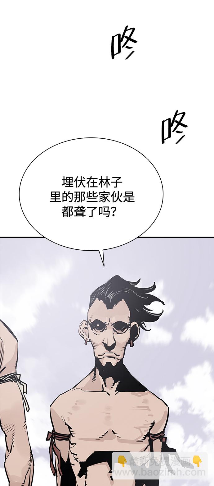 奪命刺客 - 第27話(1/2) - 4