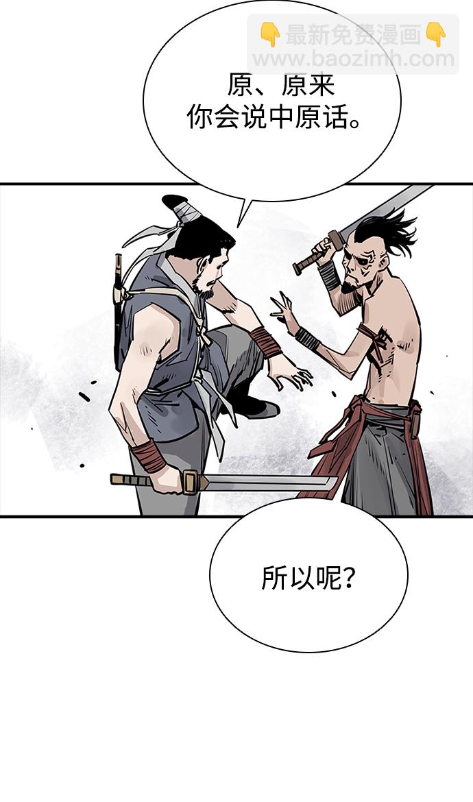 奪命刺客 - 第27話(1/2) - 7