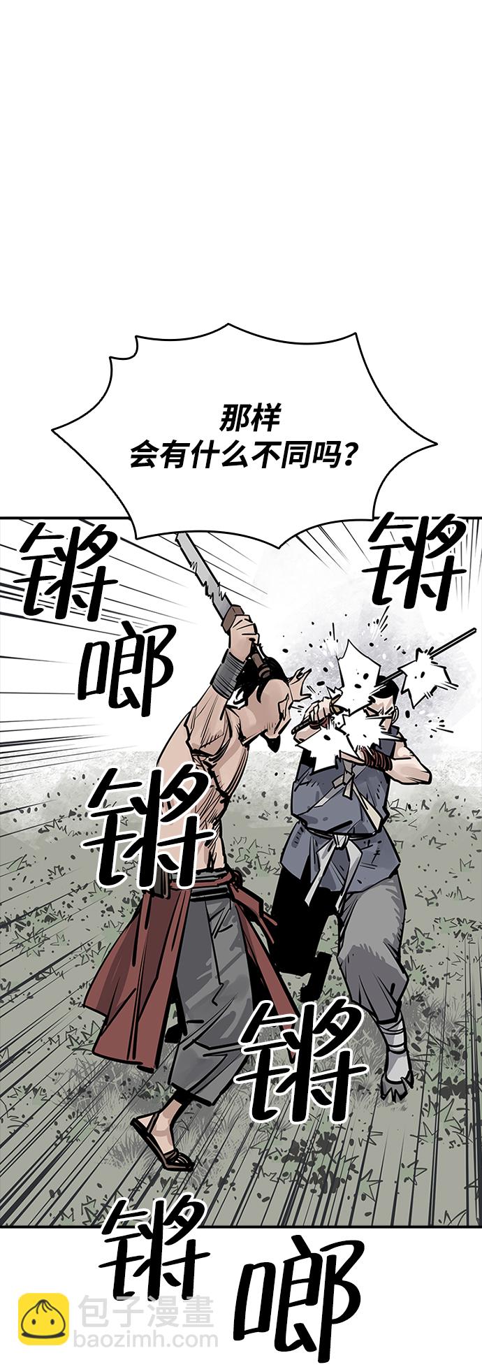 奪命刺客 - 第27話(1/2) - 1