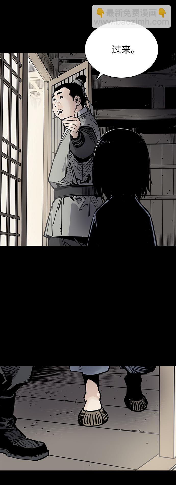 奪命刺客 - 第3話(1/2) - 3