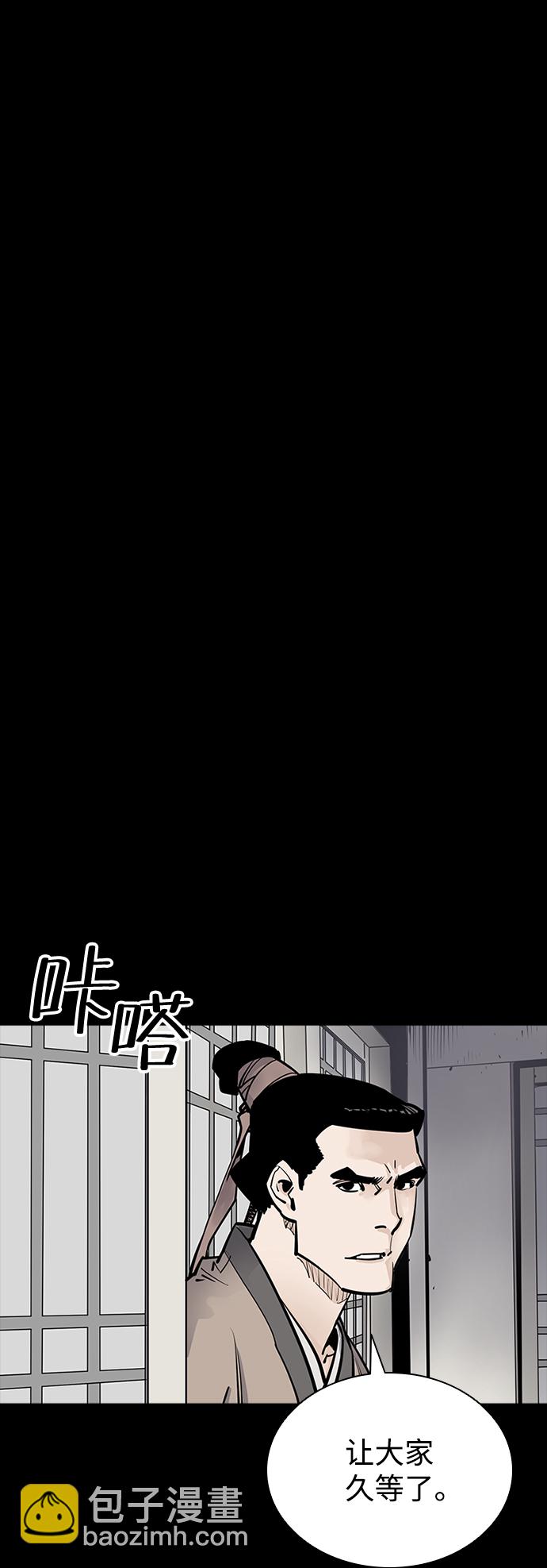 奪命刺客 - 第3話(1/2) - 6