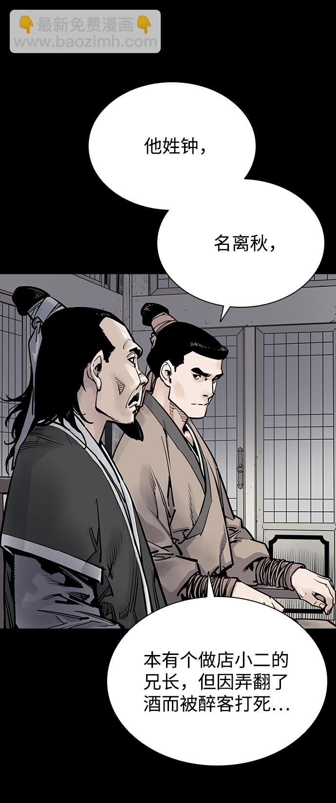 奪命刺客 - 第3話(1/2) - 1