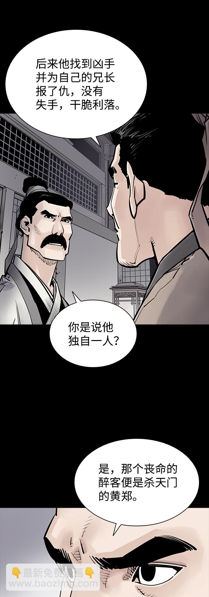 奪命刺客 - 第3話(1/2) - 2