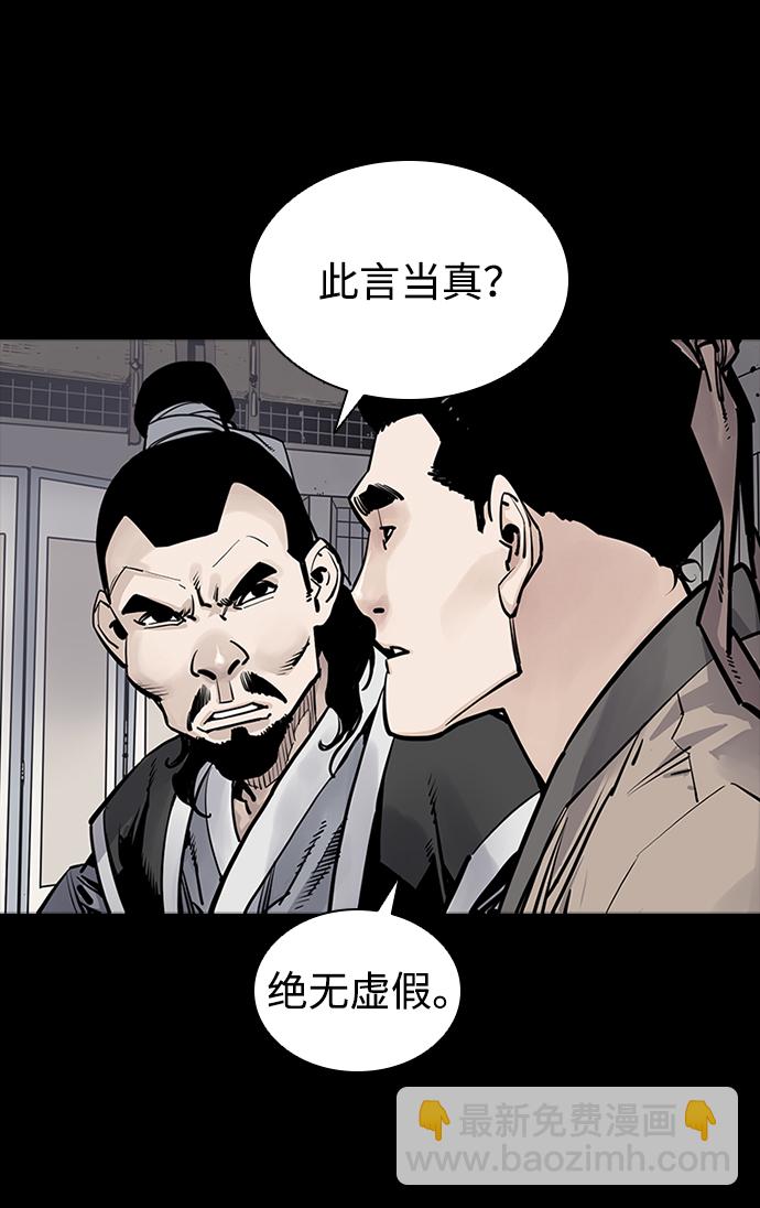 奪命刺客 - 第3話(1/2) - 4