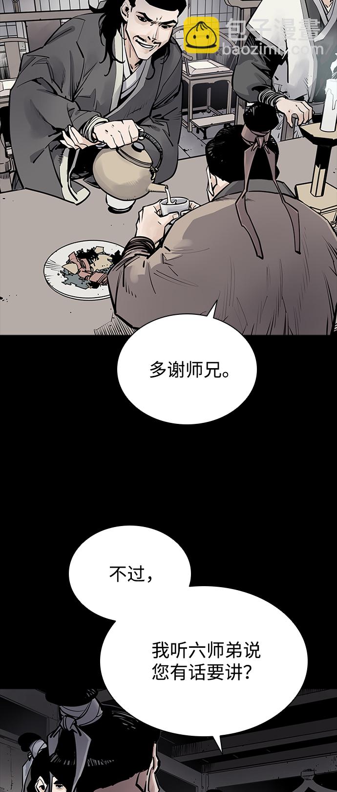 奪命刺客 - 第3話(1/2) - 6