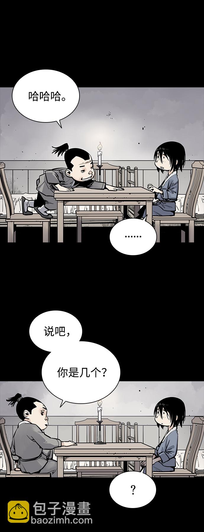 奪命刺客 - 第3話(1/2) - 3