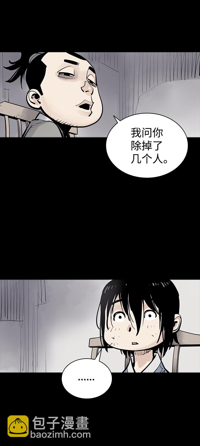 奪命刺客 - 第3話(1/2) - 4