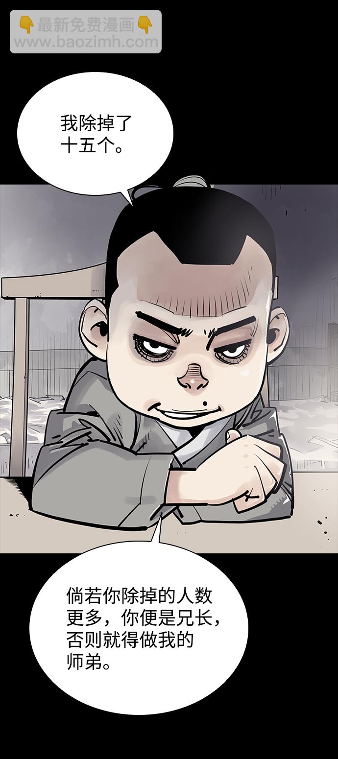 奪命刺客 - 第3話(1/2) - 5