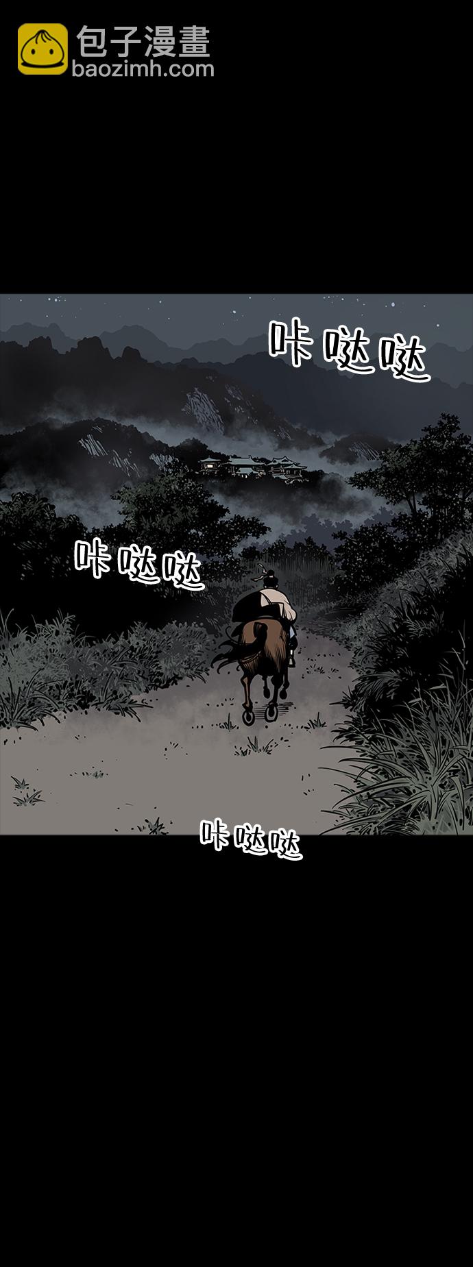 奪命刺客 - 第3話(1/2) - 3