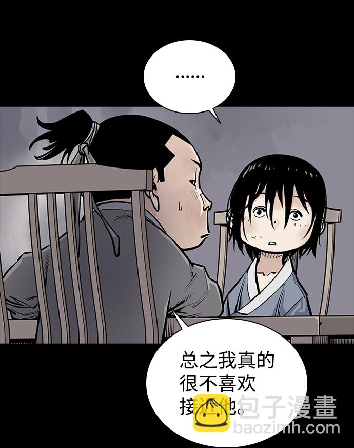 奪命刺客 - 第3話(1/2) - 2