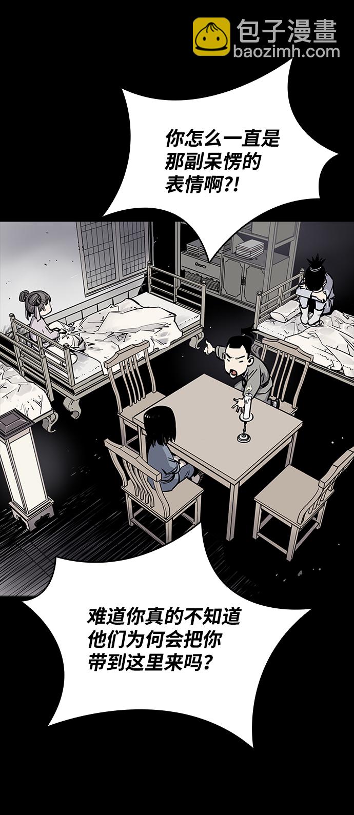 奪命刺客 - 第3話(1/2) - 4