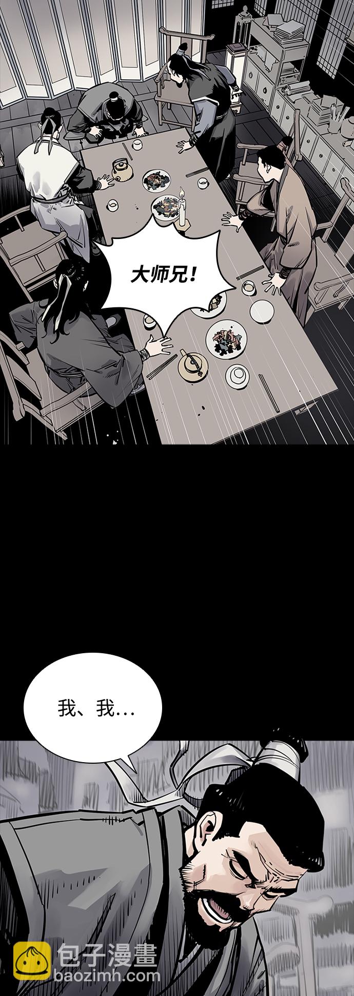 奪命刺客 - 第3話(1/2) - 7