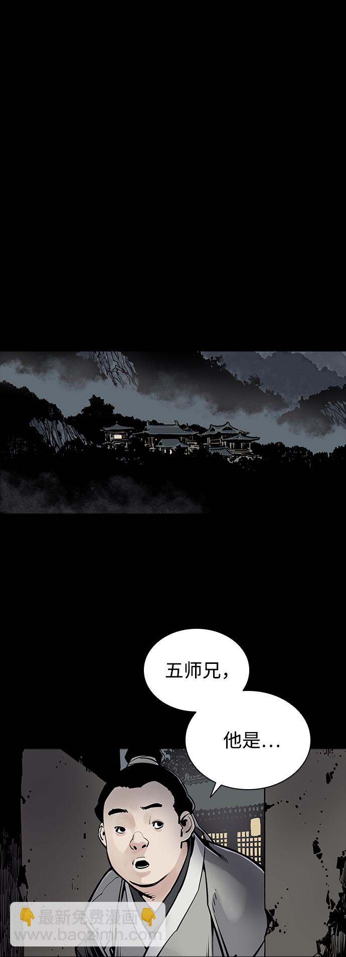 奪命刺客 - 第3話(1/2) - 4