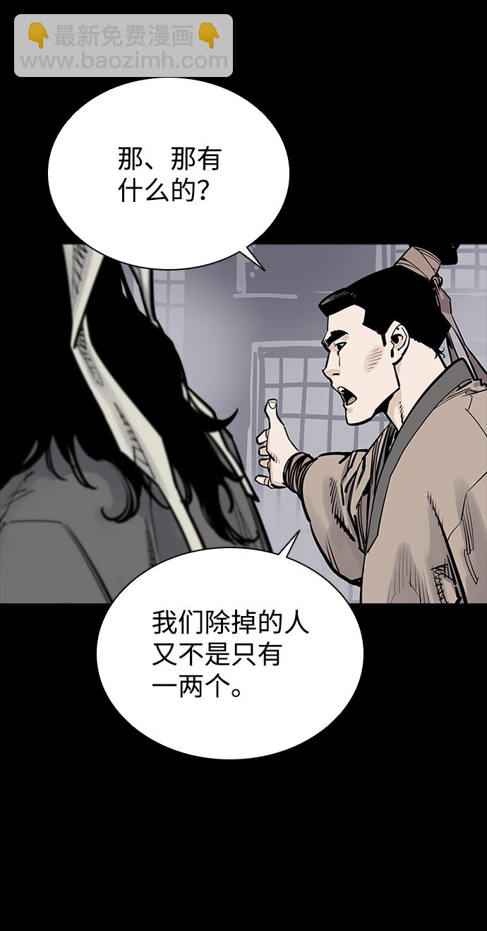 奪命刺客 - 第3話(1/2) - 2