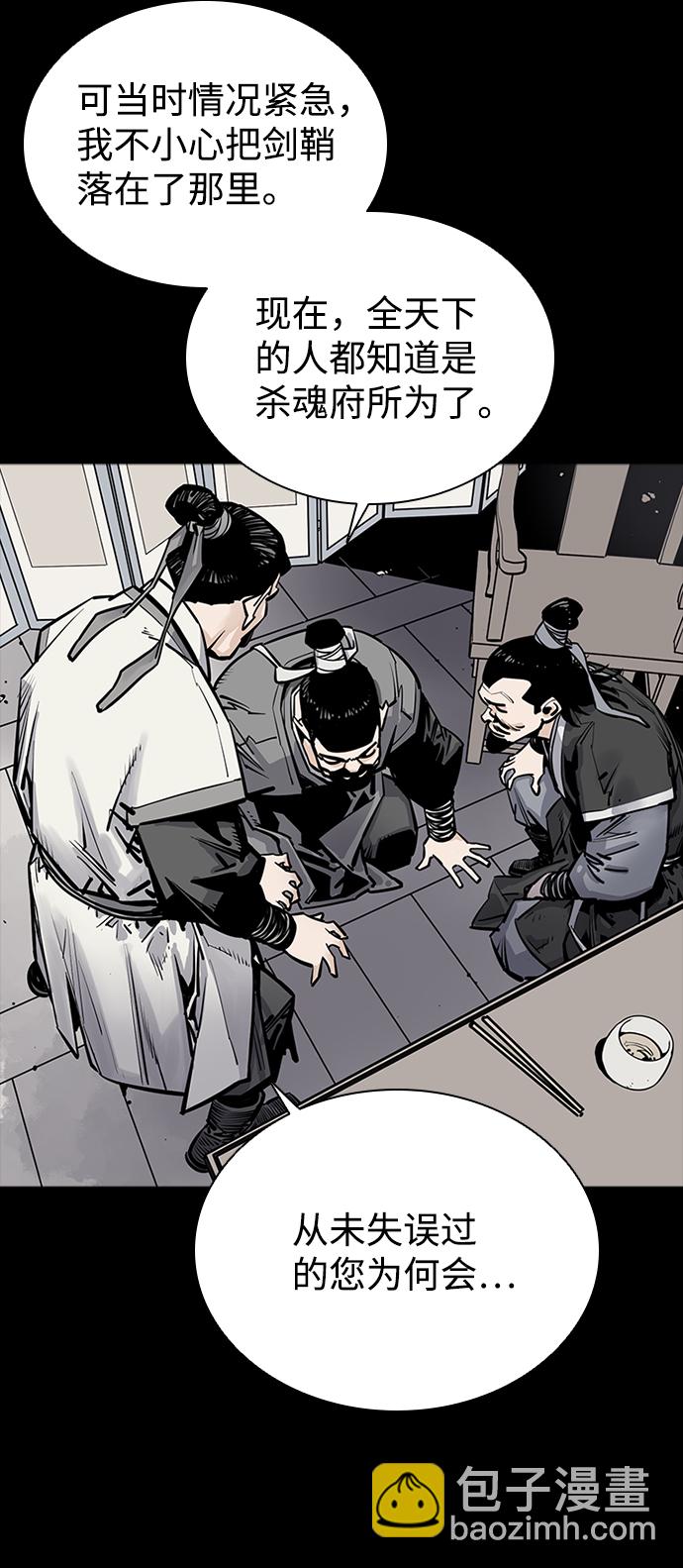 奪命刺客 - 第3話(1/2) - 3