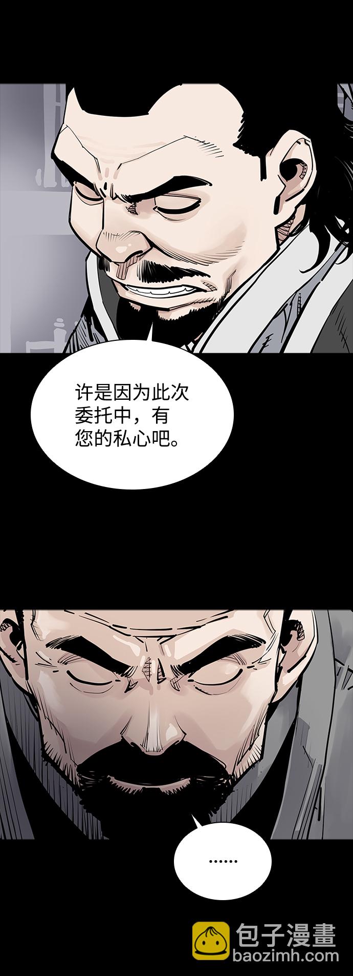 奪命刺客 - 第3話(1/2) - 4