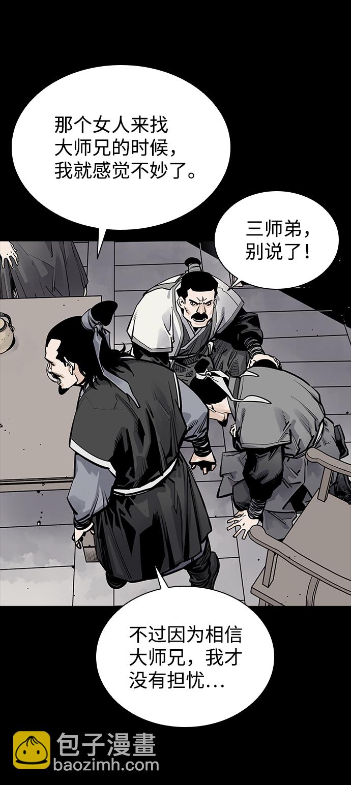 奪命刺客 - 第3話(1/2) - 5