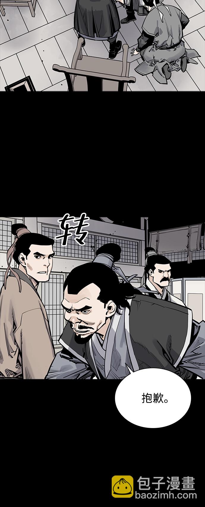 奪命刺客 - 第3話(1/2) - 8