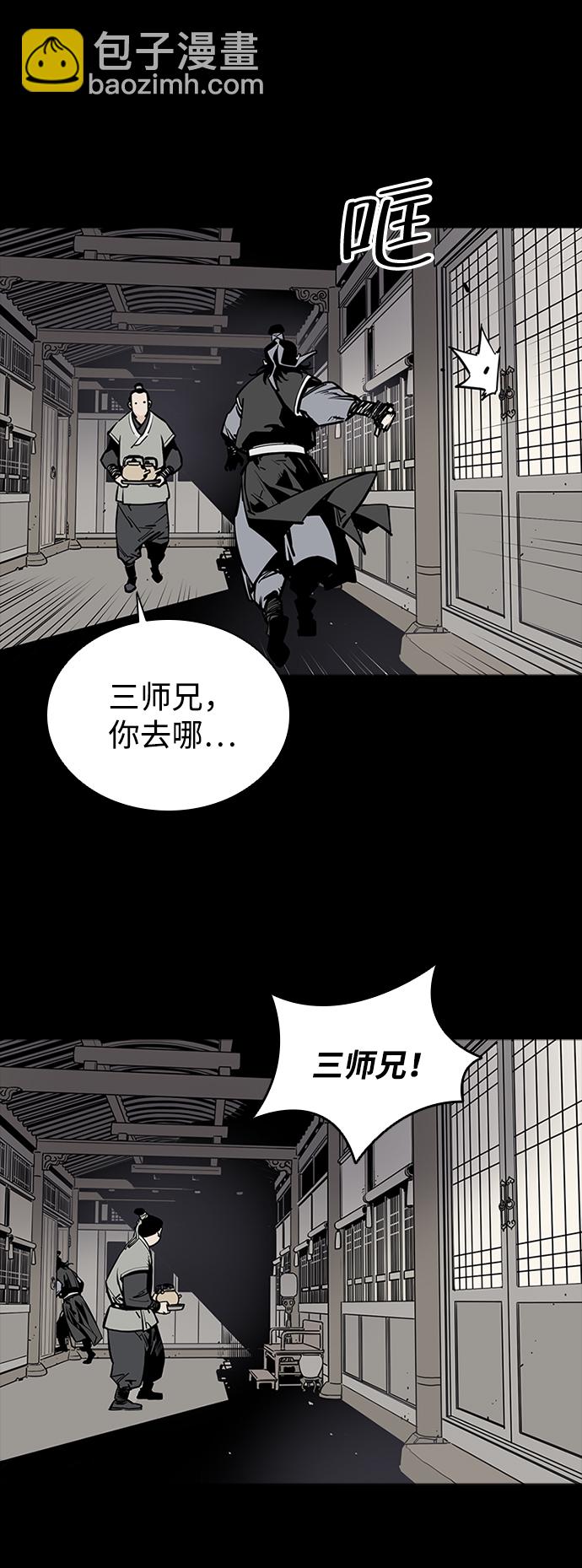 奪命刺客 - 第3話(1/2) - 1
